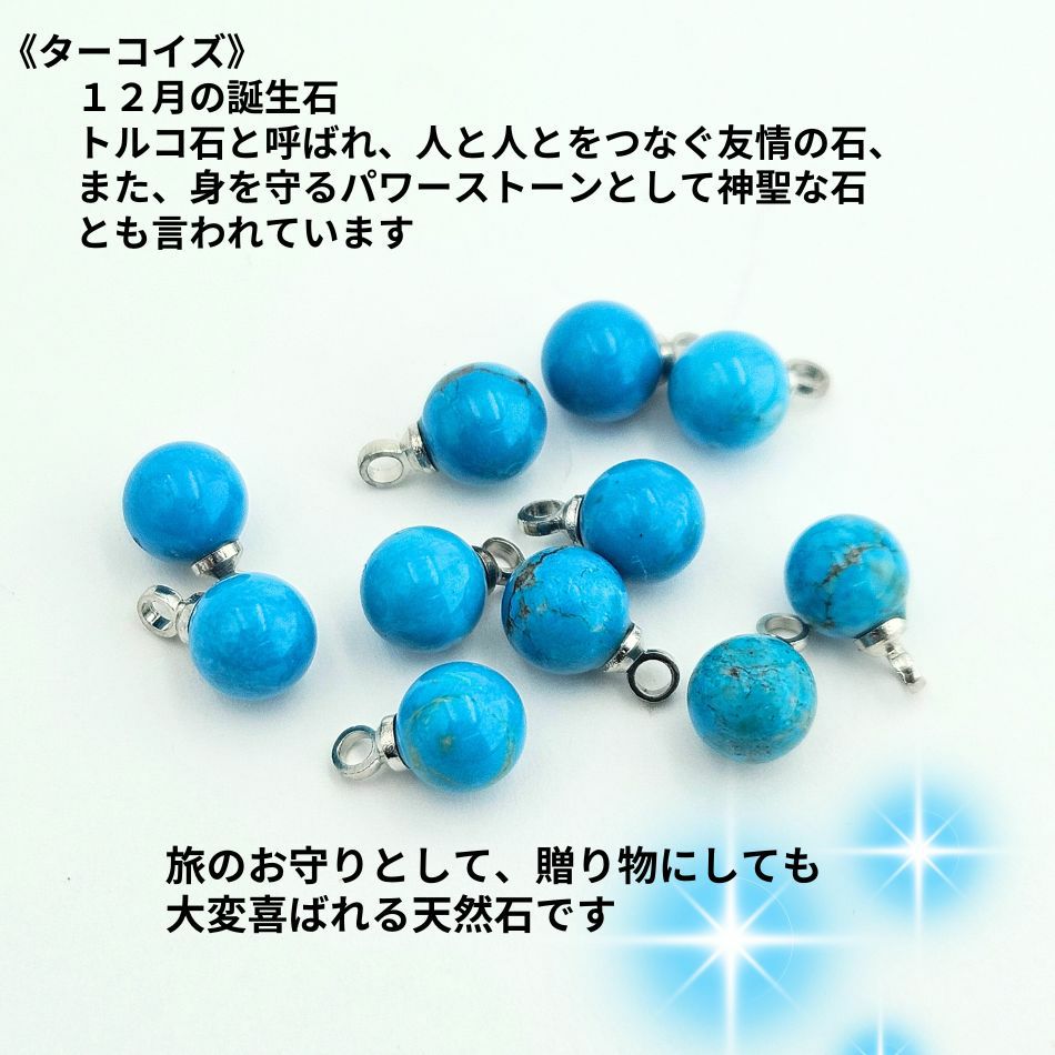 1個 ］ ターコイズ カン付き シルバー925 天然石 一粒売り