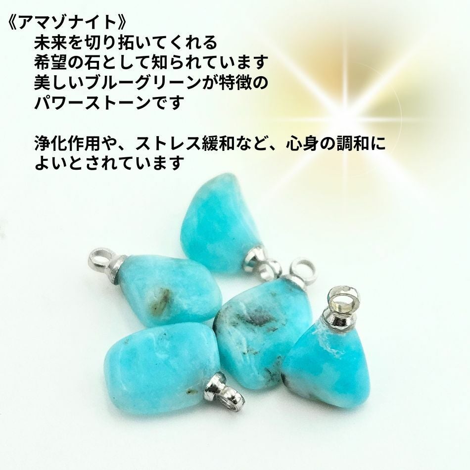 1個 ］ アマゾナイト カン付き シルバー925 天然石 一粒売り