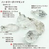 ハーキマーダイヤモンド カン付き シルバー925 天然石 一粒売り サイズ詳細
