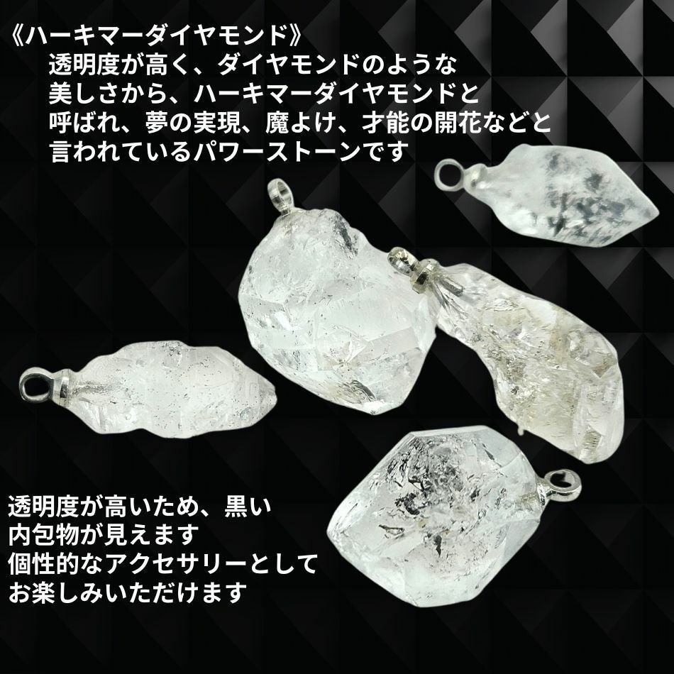 1個 ］ ハーキマーダイヤモンド カン付き シルバー925 天然石 一粒売り