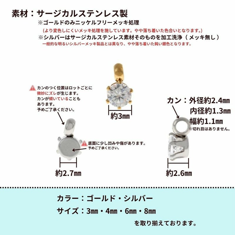 縦向き 台座 キュービックジルコニア 《 3mm 》 [  ゴールド 金  ]サイズ詳細