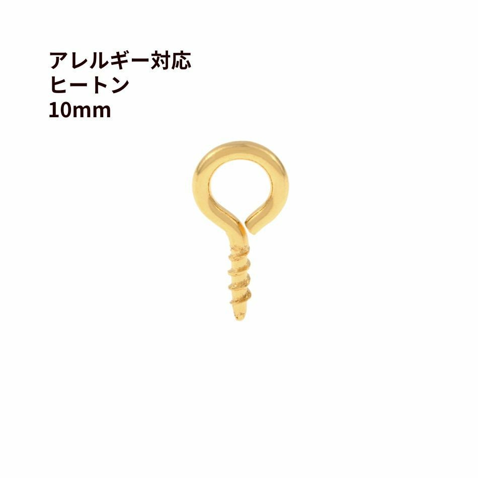 ステンレス ヒートン 《 10mm 》 [ ゴールド 金 ]