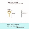 ステンレス ヒートン 《 10mm 》 [ ゴールド 金 ] サイズ詳細