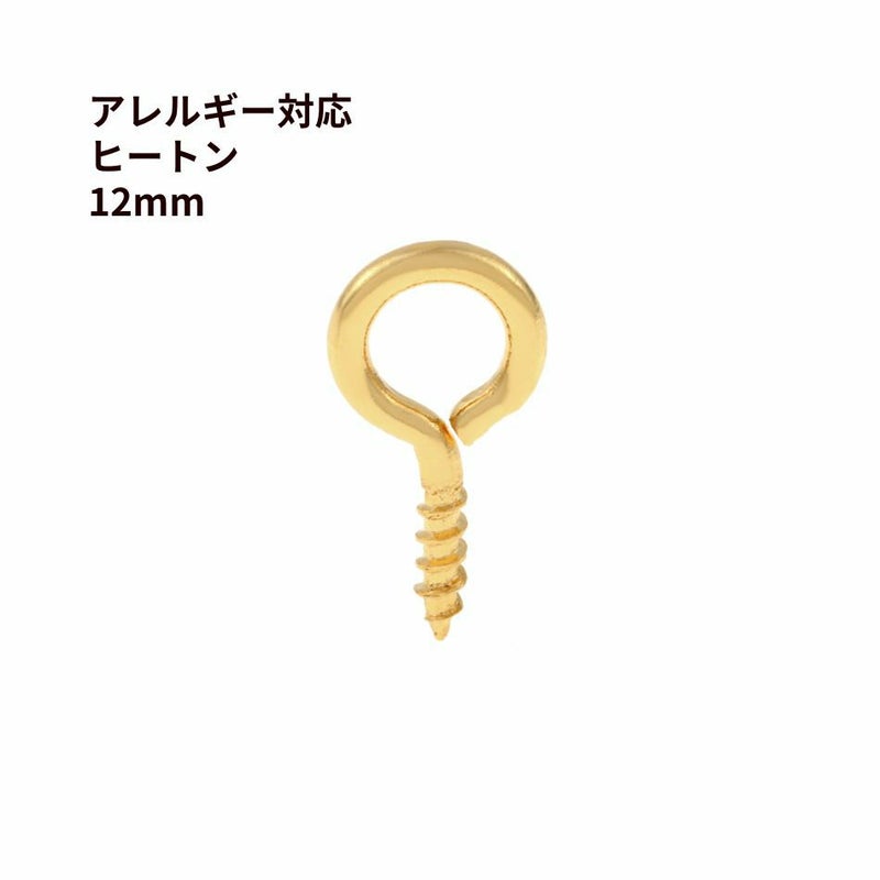 ステンレス ヒートン 《 12mm 》 [ ゴールド 金 ]