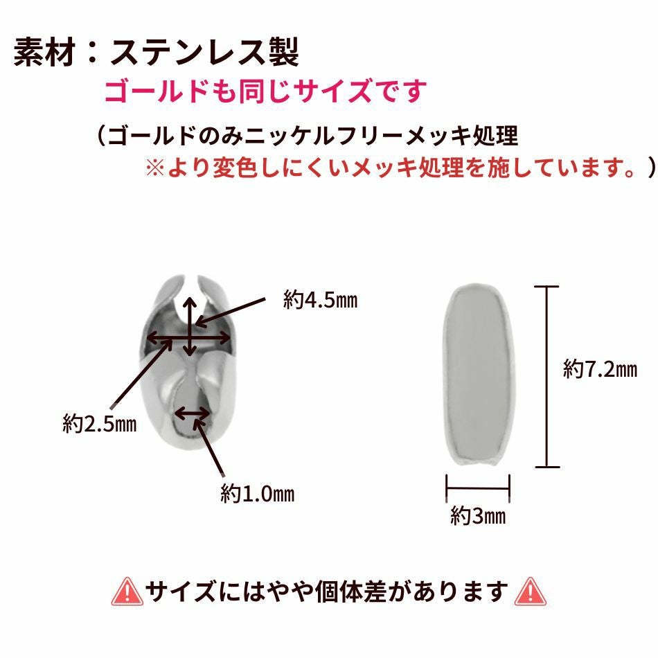 ボールチェーン用 コネクター * 中 * サイズ詳細