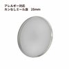 ［10個］ ステンレス カン無し * ミール皿 * 25mm ［ 銀 シルバー ］ パーツ レジン 金属 アレルギー 対応