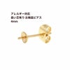 [20個]サージカルステンレス*長い*芯有りお椀ピアス4mm［ゴールド金］キャッチ付きパーツ金属アレルギー対応