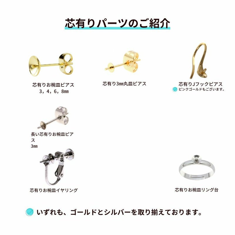 [20個]サージカルステンレス*長い*芯有りお椀ピアス4mm［ゴールド金］キャッチ付きパーツ金属アレルギー対応