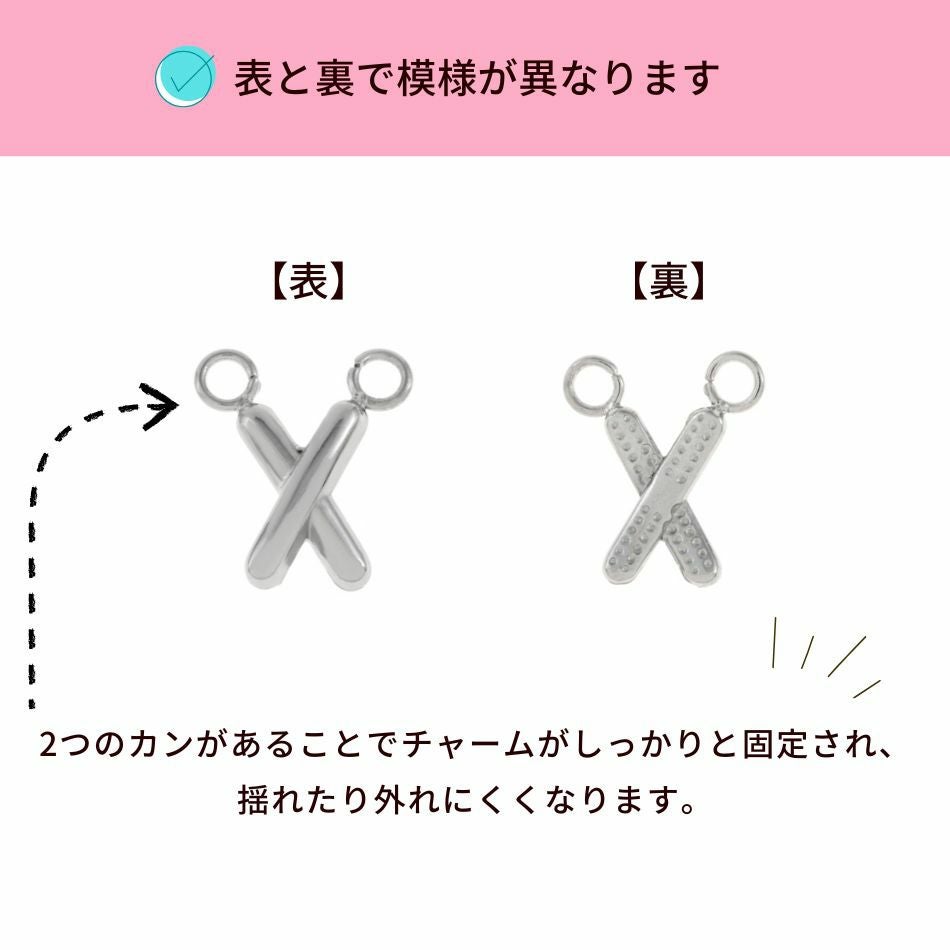 2個 ] * 2つカン * X ミニチャーム [ 銀 シルバー ] サージカル