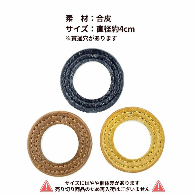 [2個] フェイクレザー ラウンド 円 丸 チャーム 選べるカラー 3色