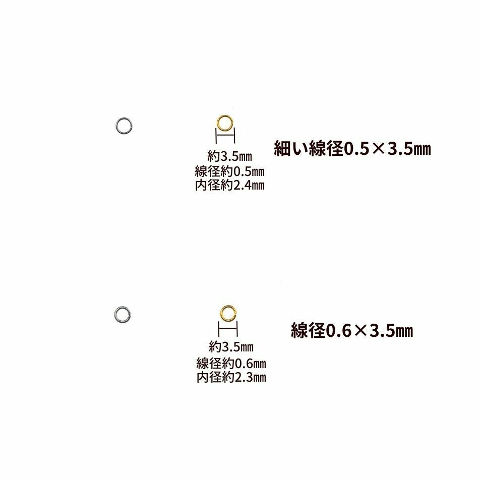 丸カン各サイズ紹介