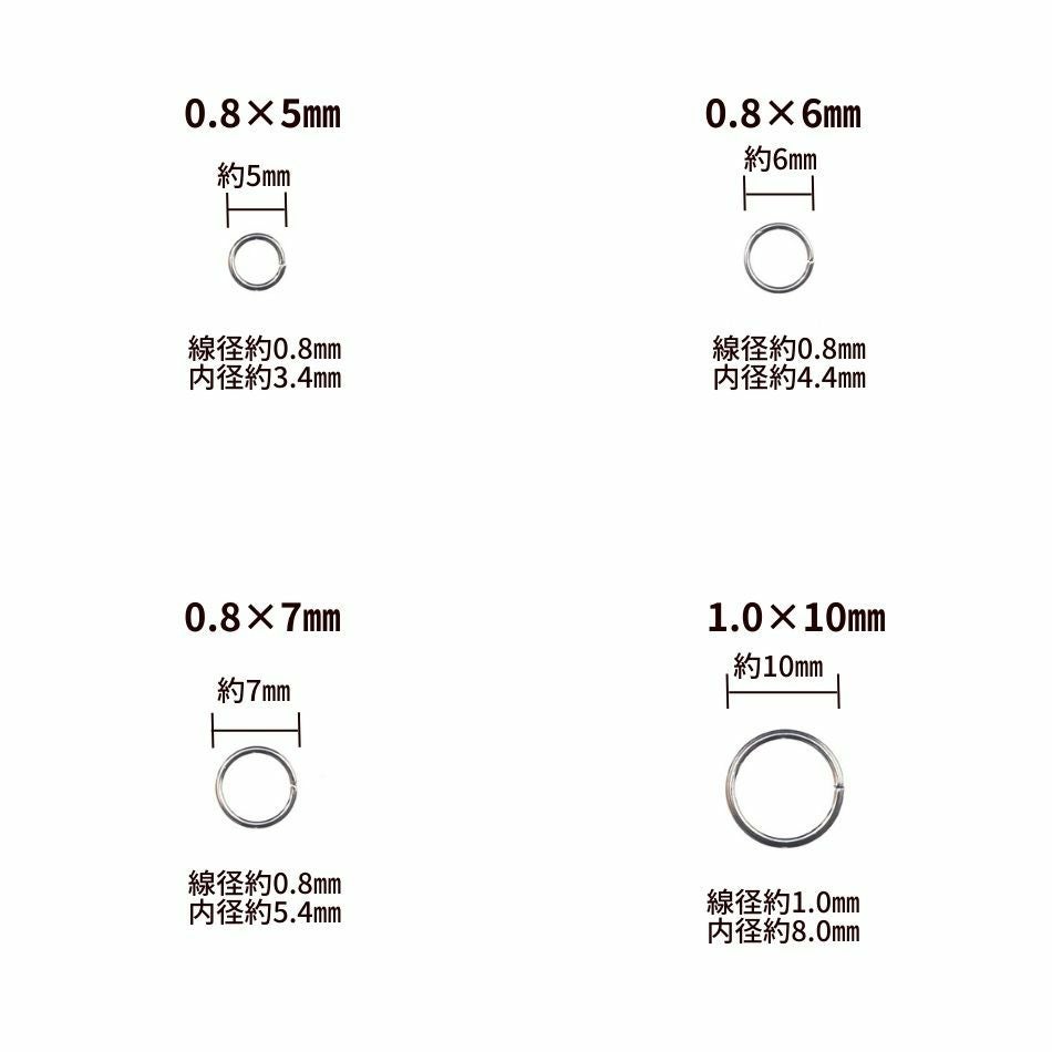 丸カン各サイズ紹介