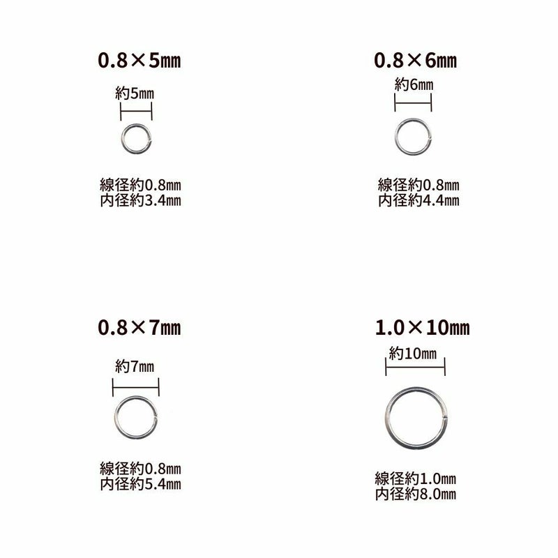 丸カン各サイズ紹介