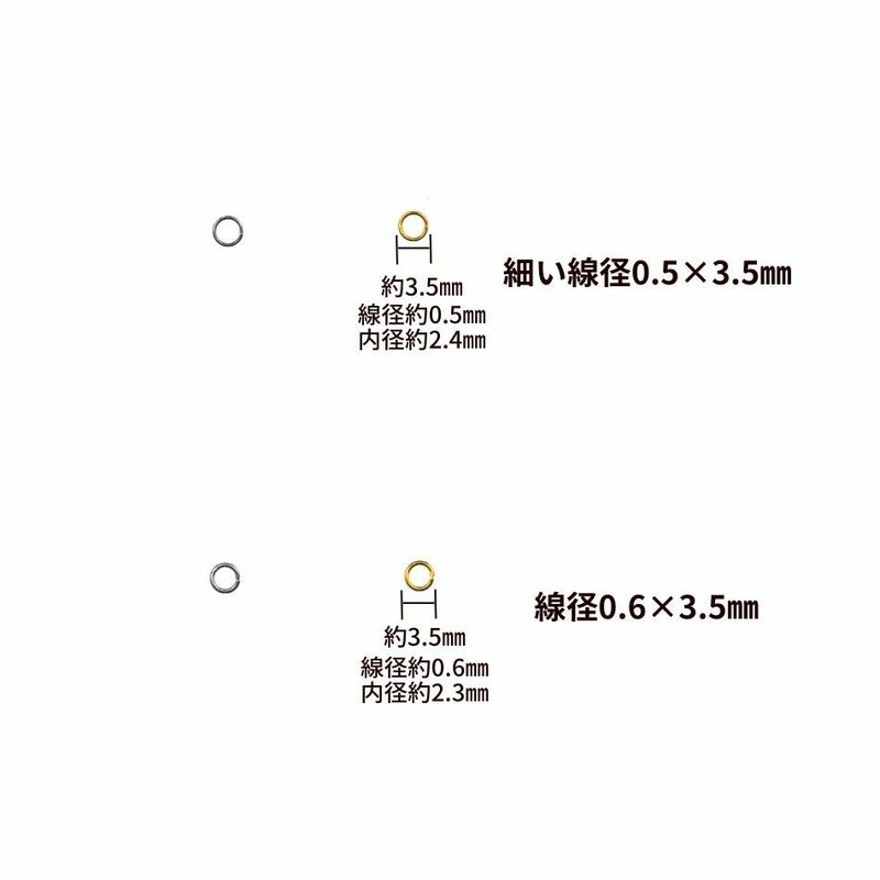 丸カン各サイズ紹介