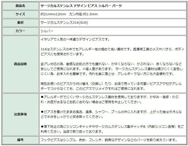 [10個]サージカルステンレスデザインピアスゴールド金パーツ