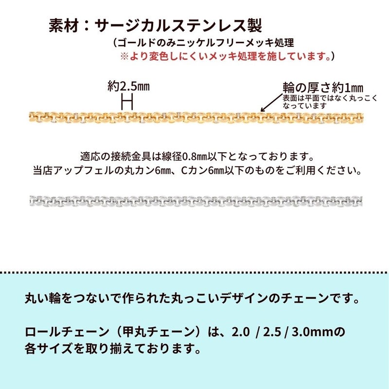 ロール チェーン 甲丸 ゴールド サイズ詳細