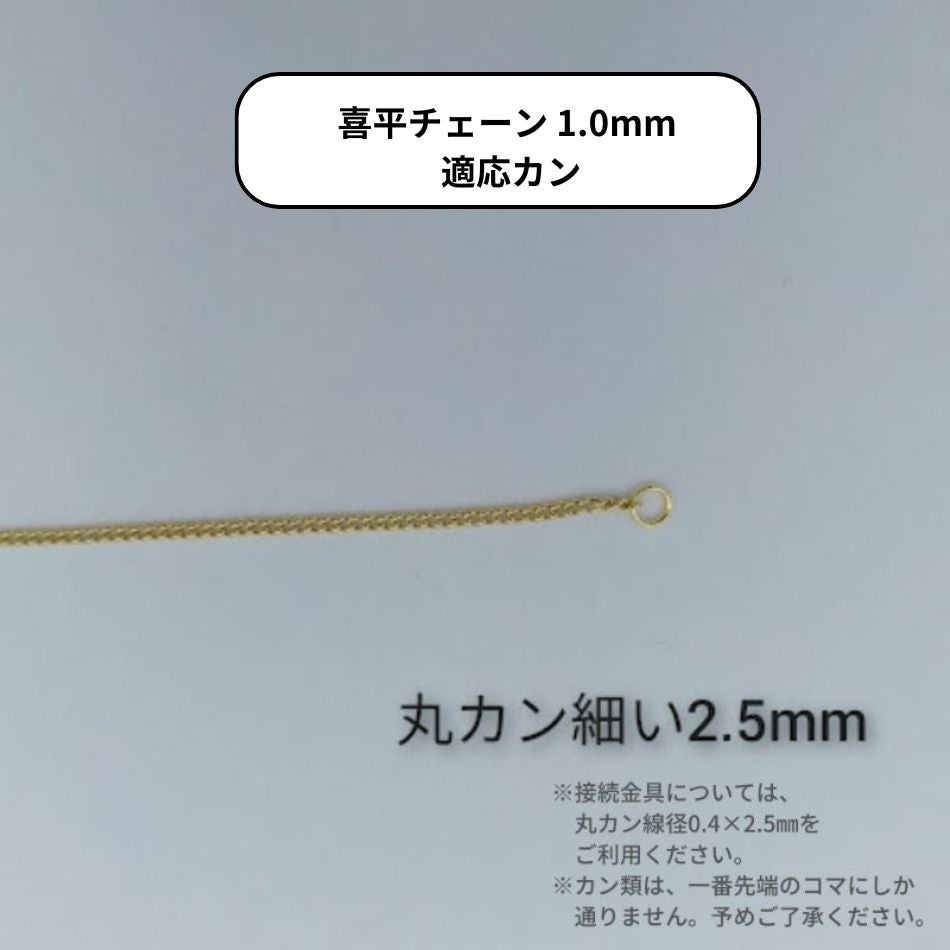 ［1M×1本］サージカルステンレス喜平チェーン0.3×1.0mm［銀シルバー］金具パーツ素材金属アレルギー対応