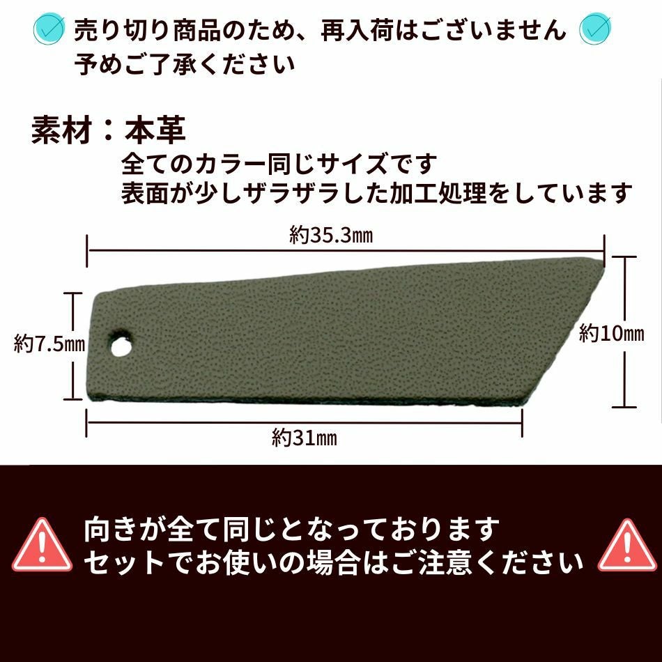 レザータグタッセル 選べるカラー 4色 サイズ詳細