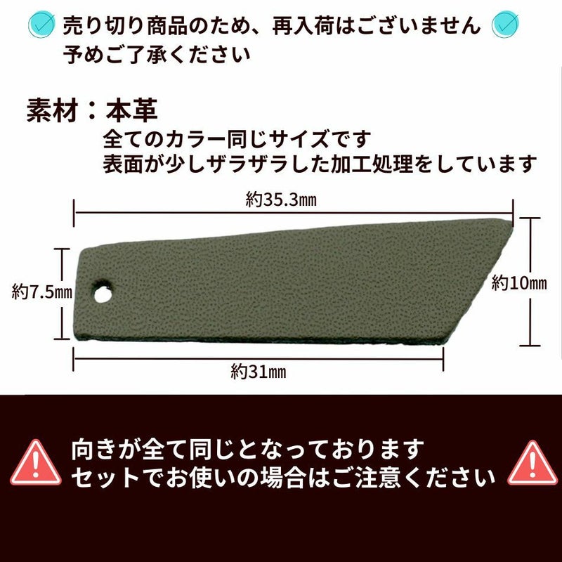 レザータグタッセル 選べるカラー 4色 サイズ詳細