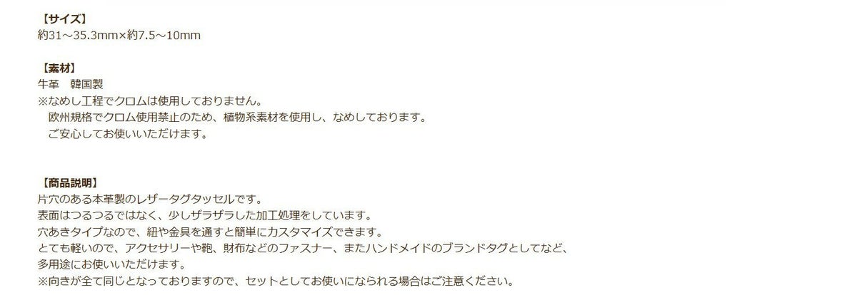 レザータグタッセル 選べるカラー 4色 説明