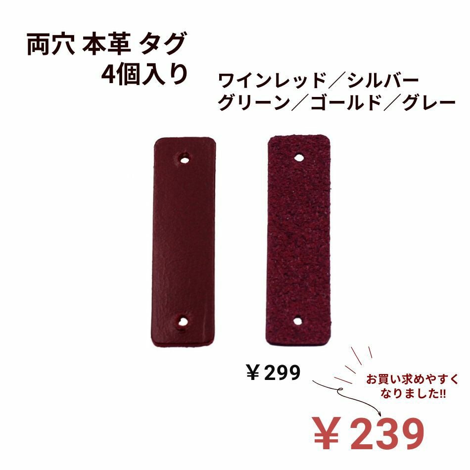 4個] 両穴 レザータグ 選べるカラー 4色 本革 パーツ 韓国 素材 O-05