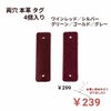 レザータグ 選べるカラー 4色 本革 パーツ 韓国 素材