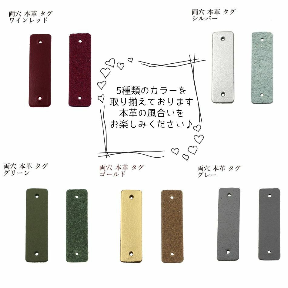 4個] 両穴 レザータグ 選べるカラー 4色 本革 パーツ 韓国 素材 O-05