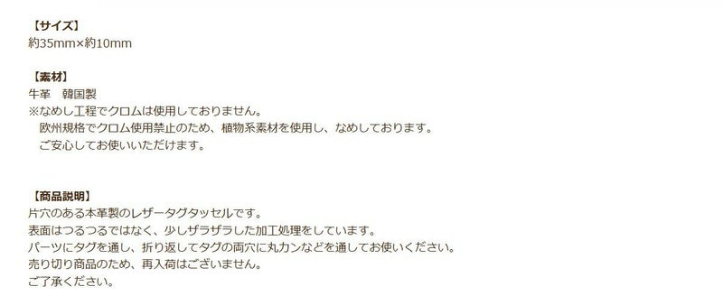 レザータグ 選べるカラー 4色 説明