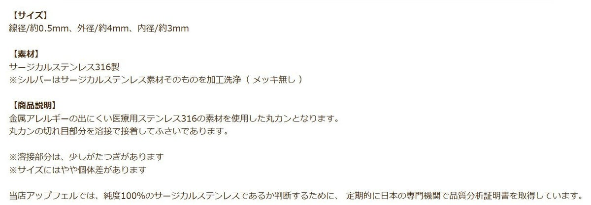 切れ目接着 丸カン 細4mm シルバー 商品説明
