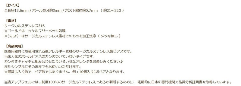 ［50個］ カン無し ボールピアス 3mm [ ゴールド 金 ] 説明