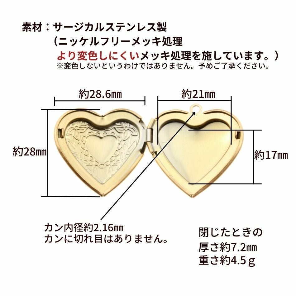 [1個]サージカルステンレスチャーム【ロケット】ハート[ゴールド金]パーツ素材金属アレルギー対応