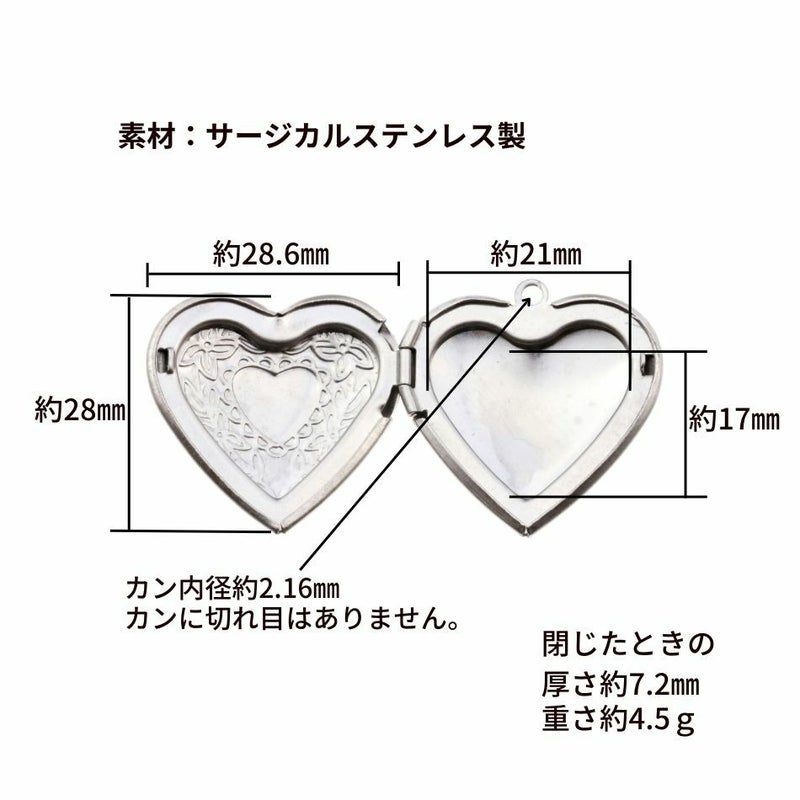 [1個]サージカルステンレスチャーム【ロケット】ハート[銀シルバー]パーツ素材金属アレルギー対応