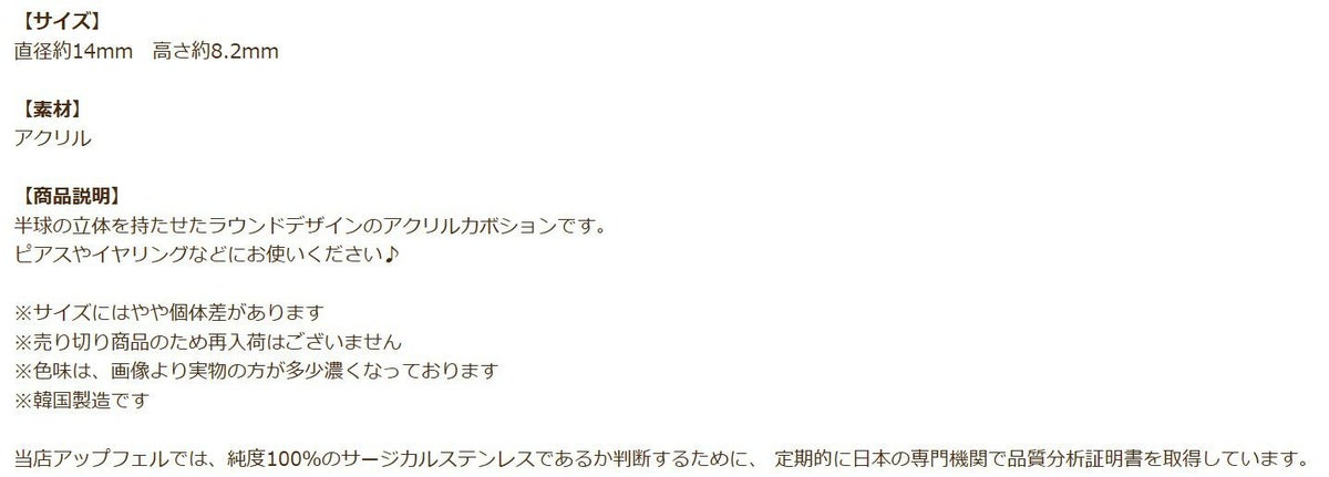 マットラバー カボション 半円 ラウンド 半球 商品説明