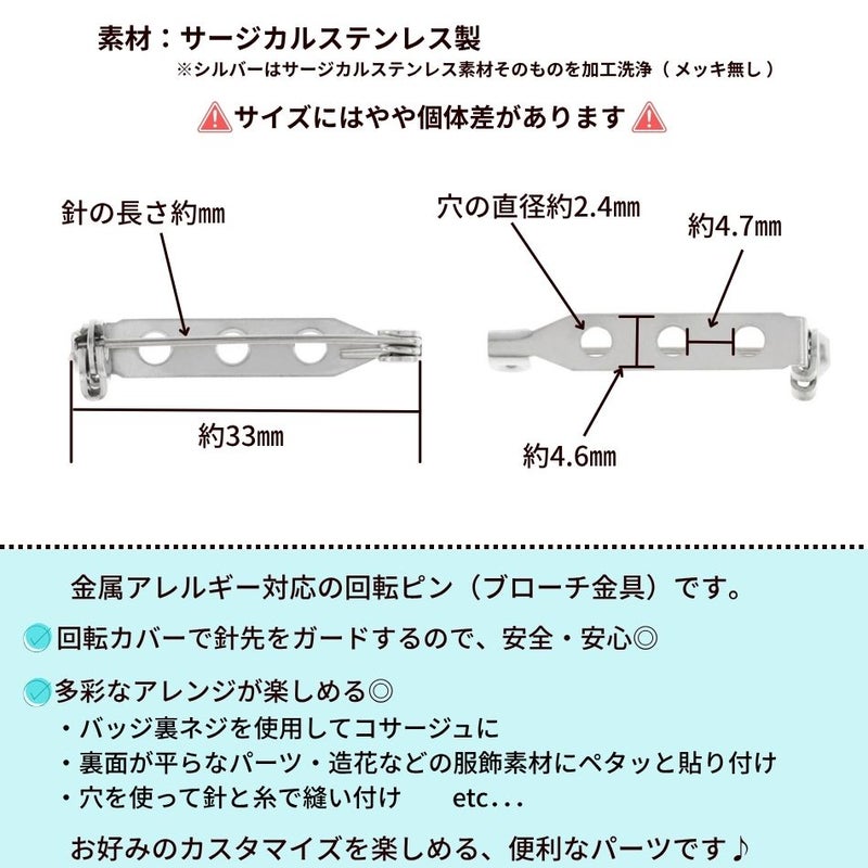 回転ピン 33mm シルバー サイズ詳細