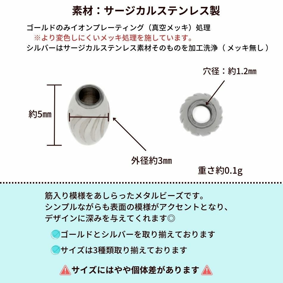メタルビーズ 筋入り オーバル * A *  ゴールド サイズ詳細