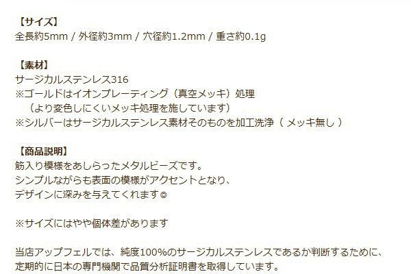 メタルビーズ 筋入り オーバル * A *  ゴールド 商品説明