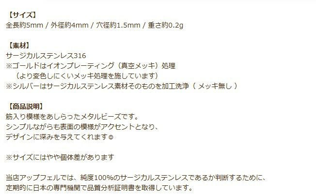 メタルビーズ 筋入り オーバル * B *  シルバー 商品説明