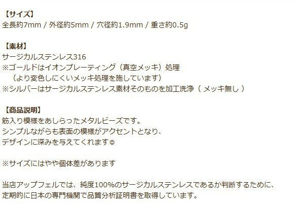 メタルビーズ 筋入り オーバル * C *  ゴールド 商品説明