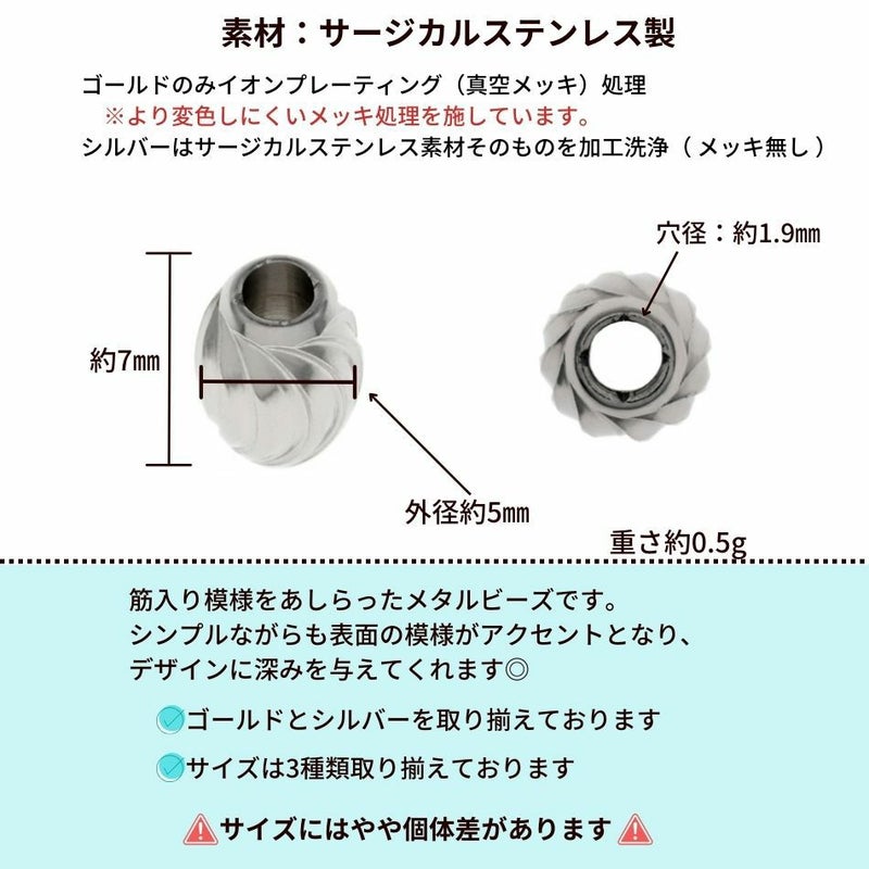 メタルビーズ 筋入り オーバル * C *  シルバー サイズ詳細