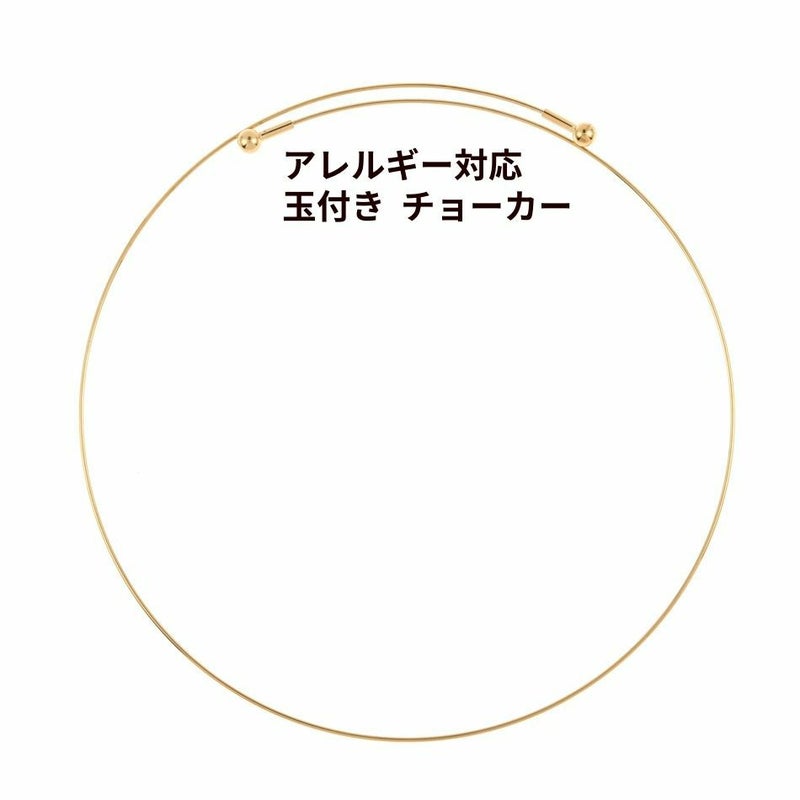  玉付き チョーカー [ ゴールド 金 ] 