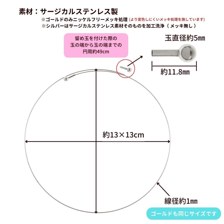  玉付き チョーカー [ ゴールド 金 ] サイズ詳細