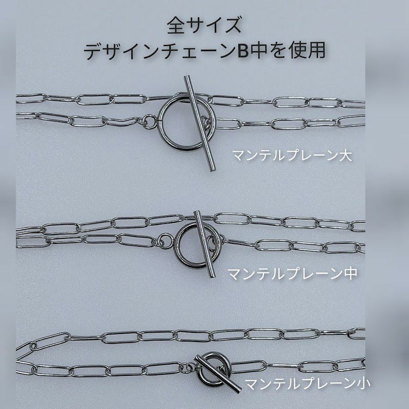 【 売り切り 】 マンテル ★ プレーン 【小 15ｍｍ 】［ ゴールド 金 ］各サイズ使用例