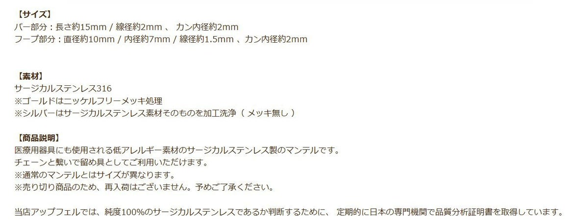 【 売り切り 】 マンテル ★ プレーン 【小 15ｍｍ 】［ ゴールド 金 ］説明