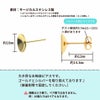 お椀皿 10mm ピアス ［ ゴールド 金 ］サイズ詳細