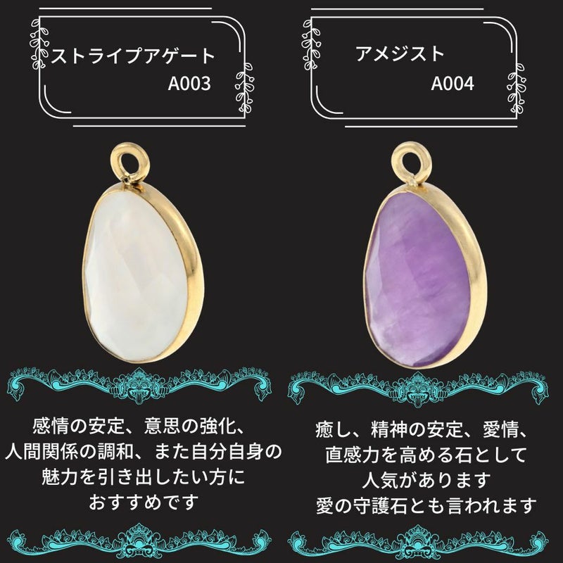 天然石 ペンダント トップ 多面カット 14×10mm ストライプアゲート アメジスト 詳細