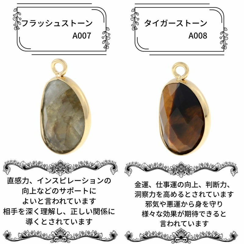 天然石 ペンダント トップ 多面カット 14×10mm フラッシュストーン タイガーストーン 詳細