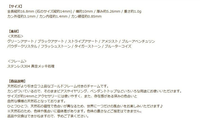 天然石 ペンダント トップ 多面カット 14×10mm 説明