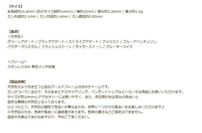 天然石 ペンダント トップ 多面カット 14×10mm 説明