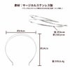 カチューシャ 土台 A [ 銀 シルバー ] サイズ詳細