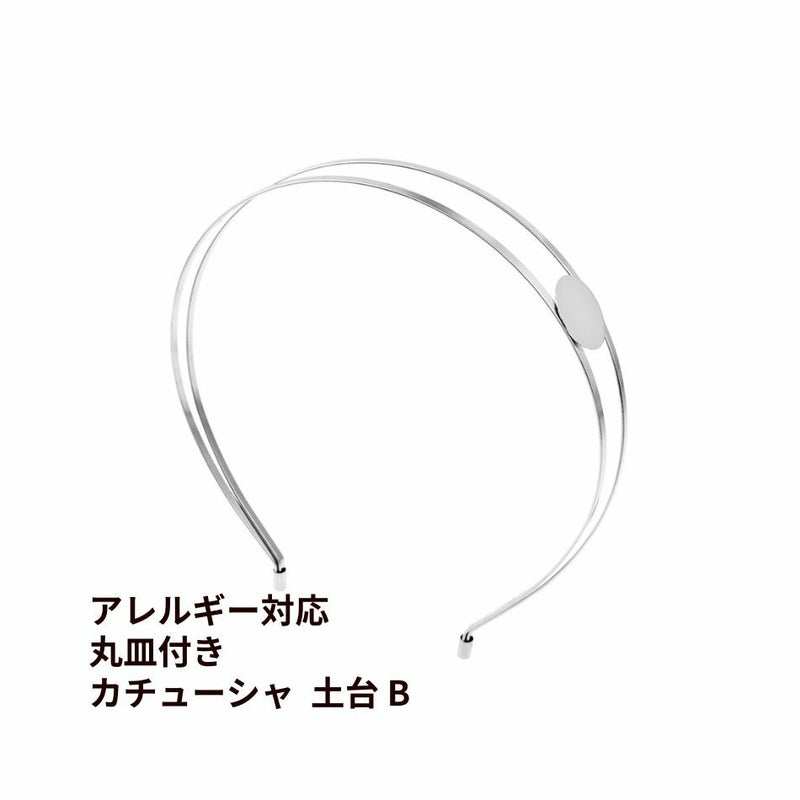 カチューシャ 土台 B [ 銀 シルバー ]